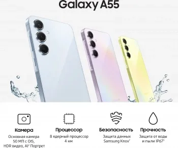  Samsung SM-A556E Galaxy A55 5G 128Gb 8Gb   3G 4G 2Sim 6.6 1080x2340 Android 