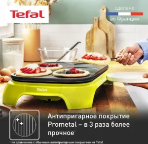  Tefal PY559312 1000