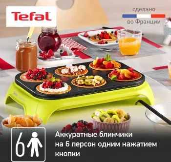  Tefal PY559312 1000