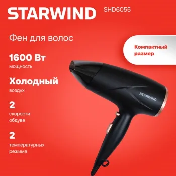  Starwind SHD 6055 1800 