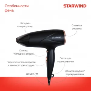  Starwind SHD 6055 1800 
