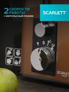  SCARLETT SC-JE50S57 BROWN