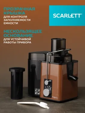  SCARLETT SC-JE50S57 BROWN