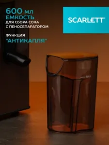  SCARLETT SC-JE50S57 BROWN
