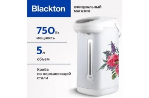  Blackton Bt TP535 Roses.  : 5 /  : 85-96 /  