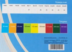    Office Kit 100 A4 (100)  216x303 PLP10623