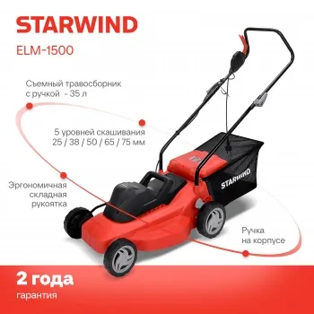  Starwind ELM-1500 1500