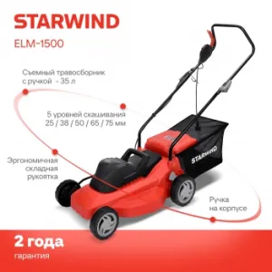   Starwind ELM-1500 1500