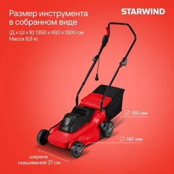   Starwind ELM-1500 1500