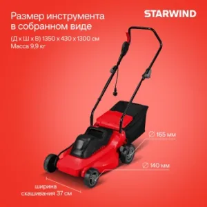   Starwind ELM-1500 1500