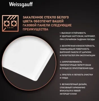    Weissgauff HGG 320 WGRV