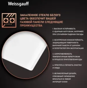    Weissgauff HGG 320 WGRV