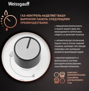    Weissgauff HGG 320 WGRV