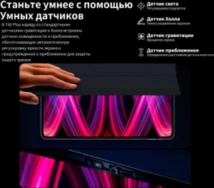  Teclast T60Plus MT6769 (2.0) 8C RAM6Gb ROM128Gb 11.97 IPS 2000x1200 4G 2Sim Android 14 