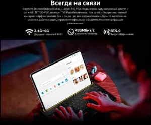  Teclast T60Plus MT6769 (2.0) 8C RAM6Gb ROM128Gb 11.97 IPS 2000x1200 4G 2Sim Android 14 