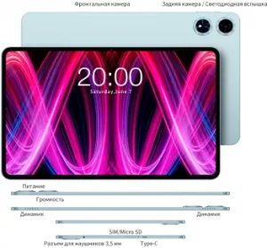  Teclast T60Plus MT6769 (2.0) 8C RAM6Gb ROM128Gb 11.97 IPS 2000x1200 4G 2Sim Android 14 