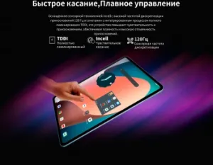  Teclast T60Plus MT6769 (2.0) 8C RAM6Gb ROM128Gb 11.97 IPS 2000x1200 4G 2Sim Android 14 
