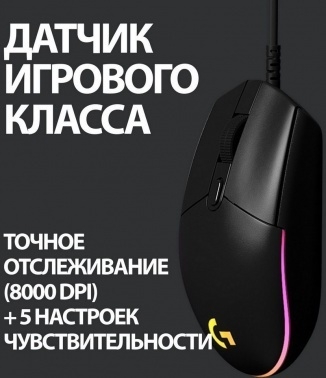  Logitech G102 LIGHTSYNC Gaming 
