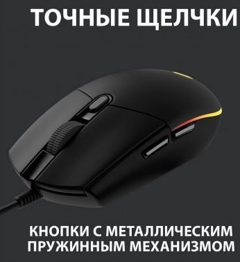   Logitech G102 LIGHTSYNC Gaming 
