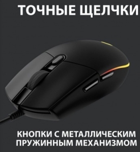   Logitech G102 LIGHTSYNC Gaming 