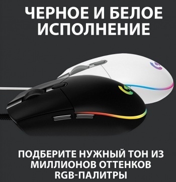   Logitech G102 LIGHTSYNC Gaming 