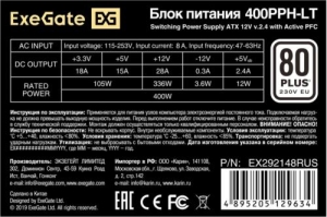   ExeGate 400PPH-LT-OEM, 400W, 80 PLUS, (ATX, APFC, SC,  82% (80 PLUS), 12cm fan, 24pi