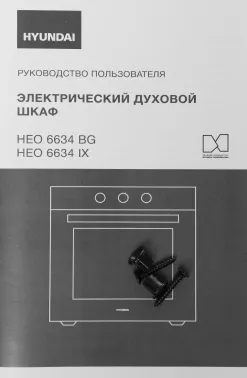    Hyundai HEO 6634 BG  