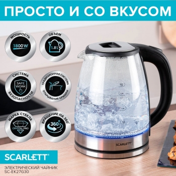 SCARLETT SC-EK27G30 STEEL