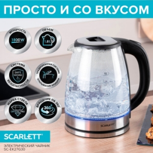  SCARLETT SC-EK27G30 STEEL