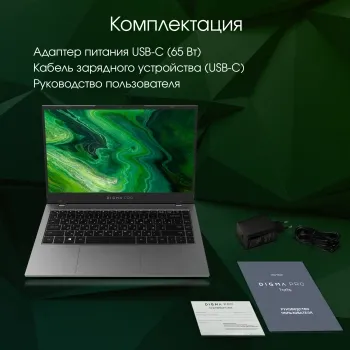  Digma Pro Fortis Core i3 1005G1 8Gb SSD512Gb Intel UHD Graphics 15.6 IPS FHD (1920x1080) Wi