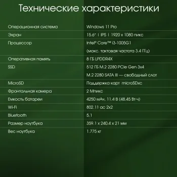  Digma Pro Fortis Core i3 1005G1 8Gb SSD512Gb Intel UHD Graphics 15.6 IPS FHD (1920x1080) Wi