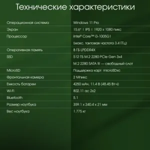  Digma Pro Fortis Core i3 1005G1 8Gb SSD512Gb Intel UHD Graphics 15.6 IPS FHD (1920x1080) Wi