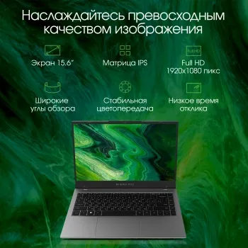 Digma Pro Fortis Core i3 1005G1 8Gb SSD512Gb Intel UHD Graphics 15.6 IPS FHD (1920x1080) Wi
