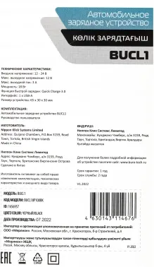 ./. Buro BUCL1 3A QC  (BUCL18P100BK)