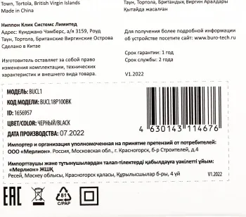  ./. Buro BUCL1 3A QC  (BUCL18P100BK)