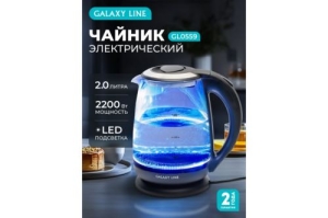   GALAXY LINE GL 0559, , , 2200 , 2 ,   