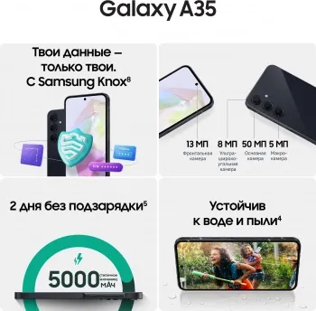  Samsung SM-A356E Galaxy A35 5G 256Gb 8Gb -  3G 4G 2Sim 6.6 1080x2340 And