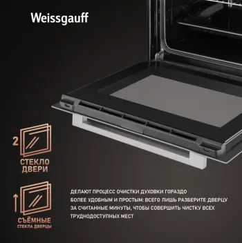   Weissgauff EOM 388 PDW Steam Clean