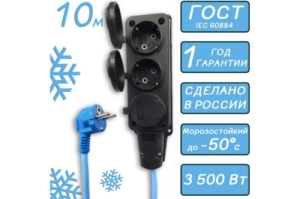  PC 16, 3 10 3*2,5 IP54 / PC-3GF-R-10(IP)