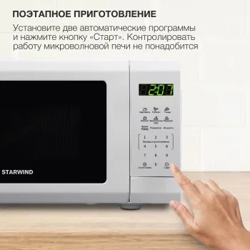   Starwind SMW4120 20. 700 