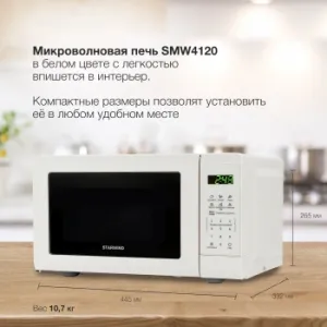   Starwind SMW4120 20. 700 