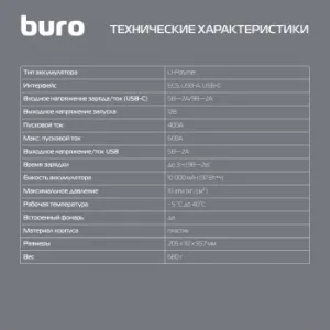 -  Buro SJ-K80   