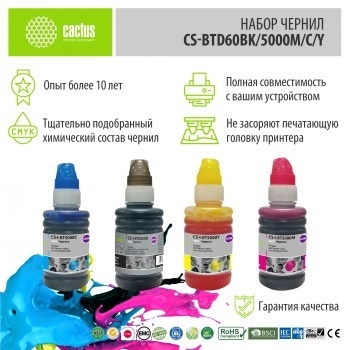  Cactus CS-BTD60BK/5000M/C/Y ///  4x100  Brother DCP-T3