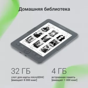   Digma K1 6 E-ink HD Pearl 758x1024 600MHz 128Mb/4Gb/SD/microSDHC -
