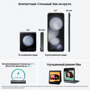 Samsung SM-F731B Galaxy Z Flip 5 5G 512Gb 8Gb  SM-F731BZAEMEA
