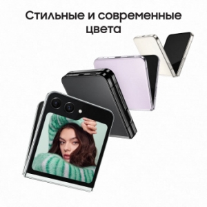  Samsung SM-F731B Galaxy Z Flip 5 5G 512Gb 8Gb  SM-F731BZAEMEA