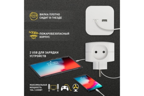   SP-4-USB-W  4  220+ 2xUSB 2400   10 .  00495