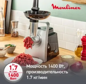  Moulinex ME108832 1400 