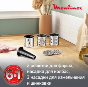  Moulinex ME108832 1400 