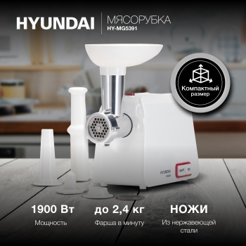  Hyundai HY-MG5391 1900 